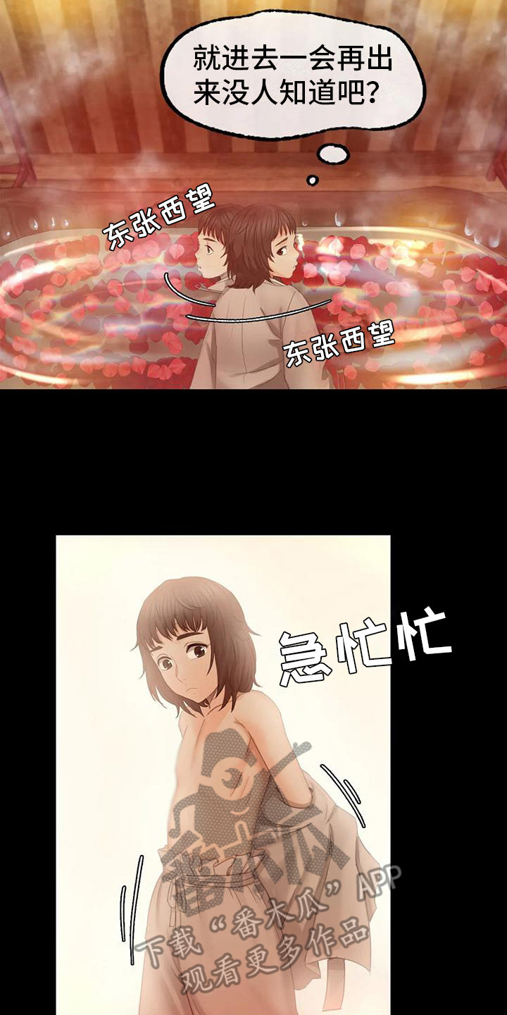 第12章：洗澡水5