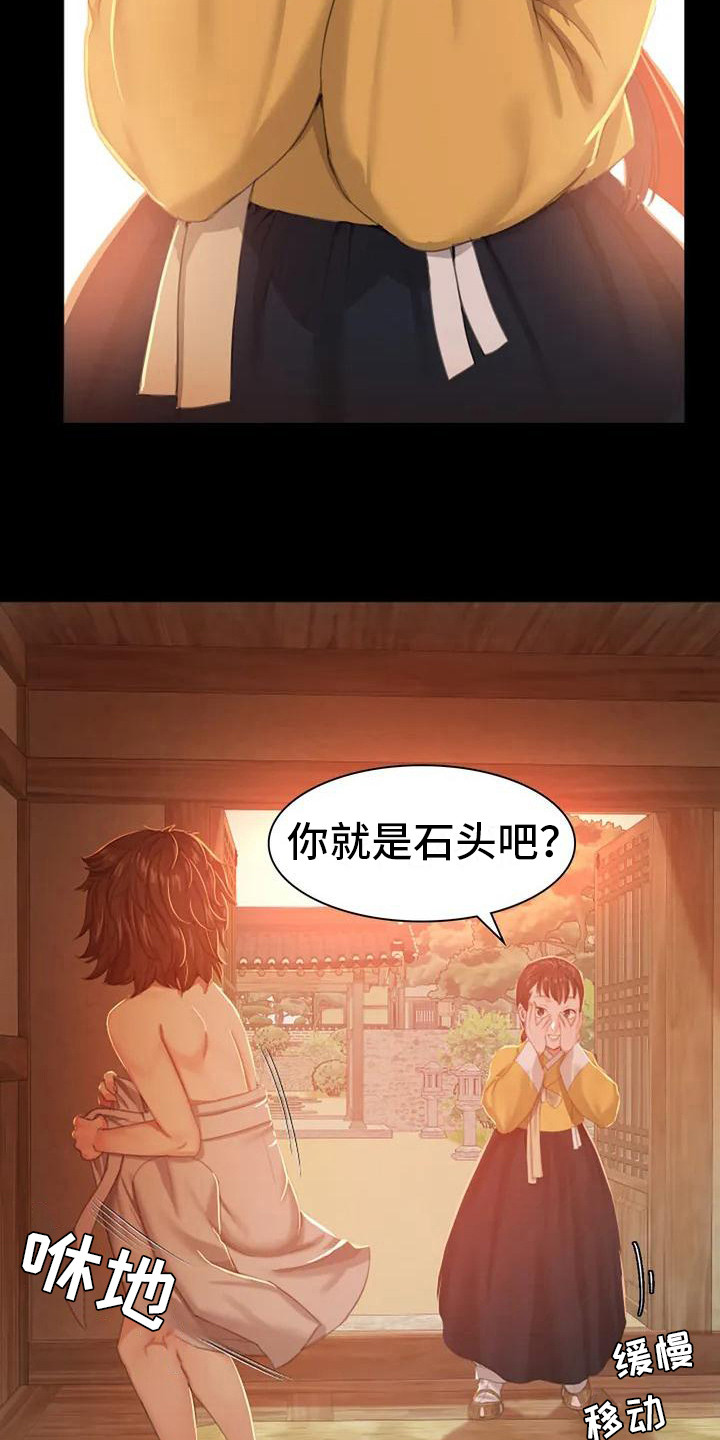 第2章：感兴趣11