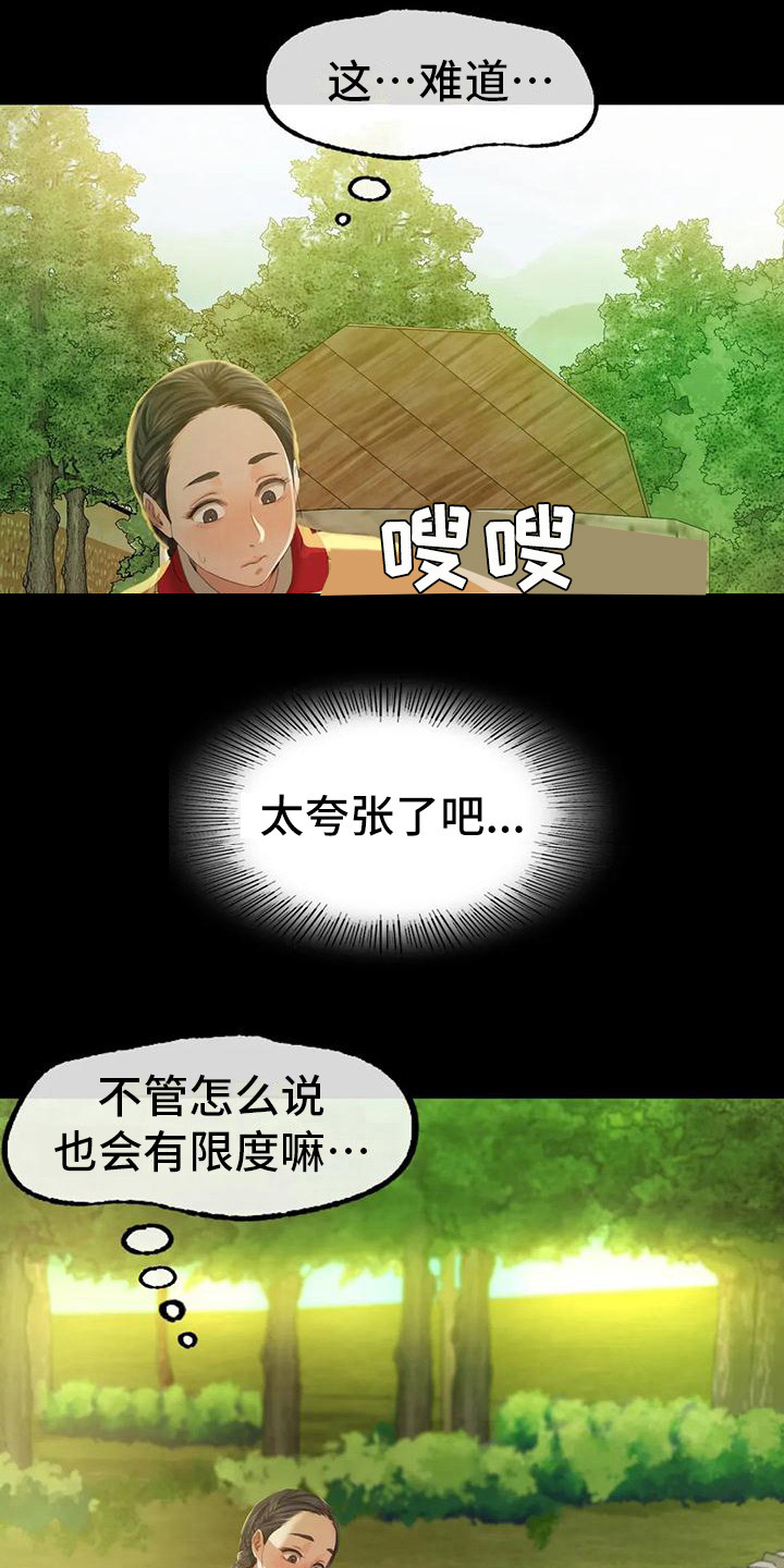 第21章：尴尬12