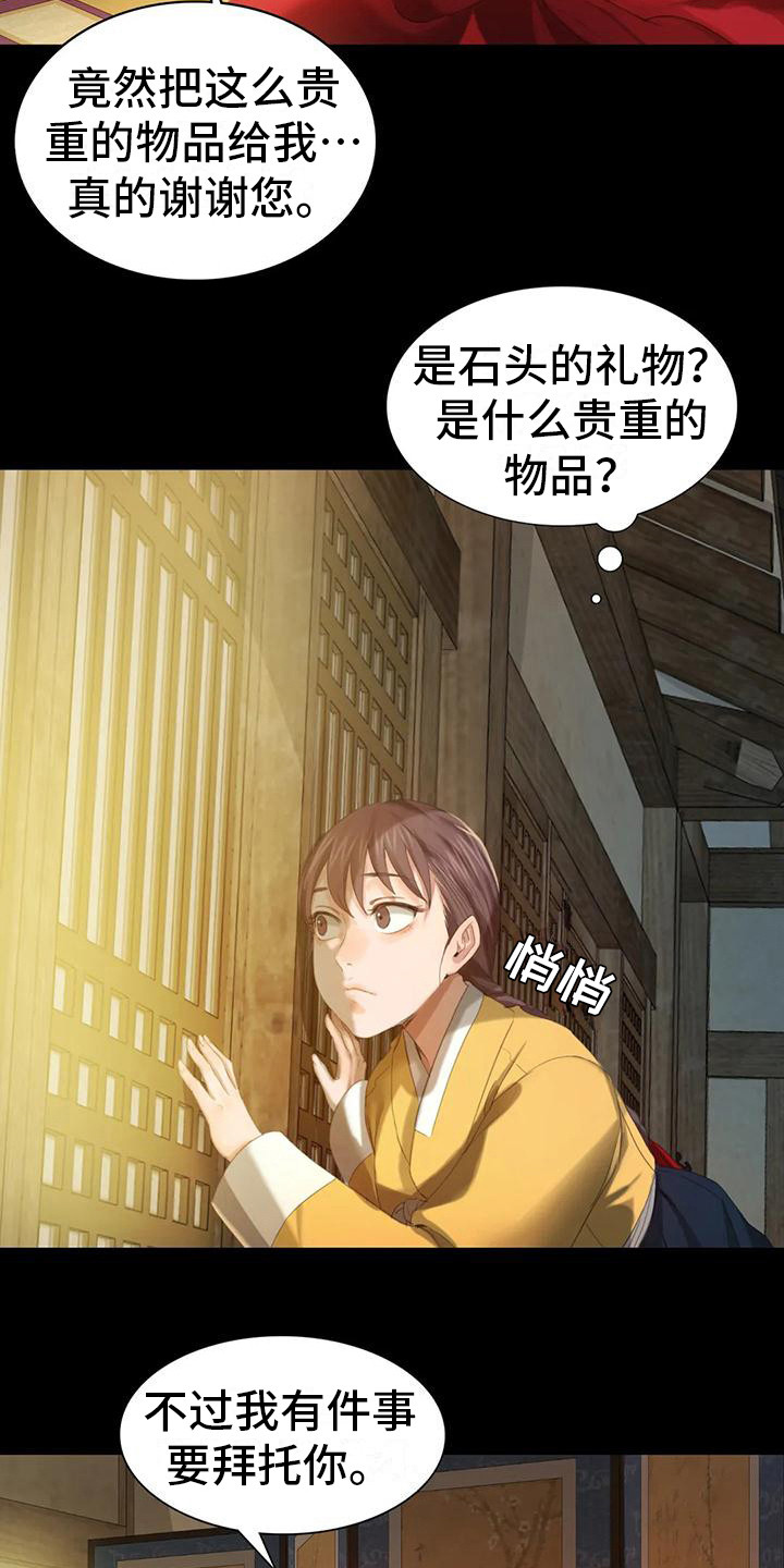 第19章：礼物18