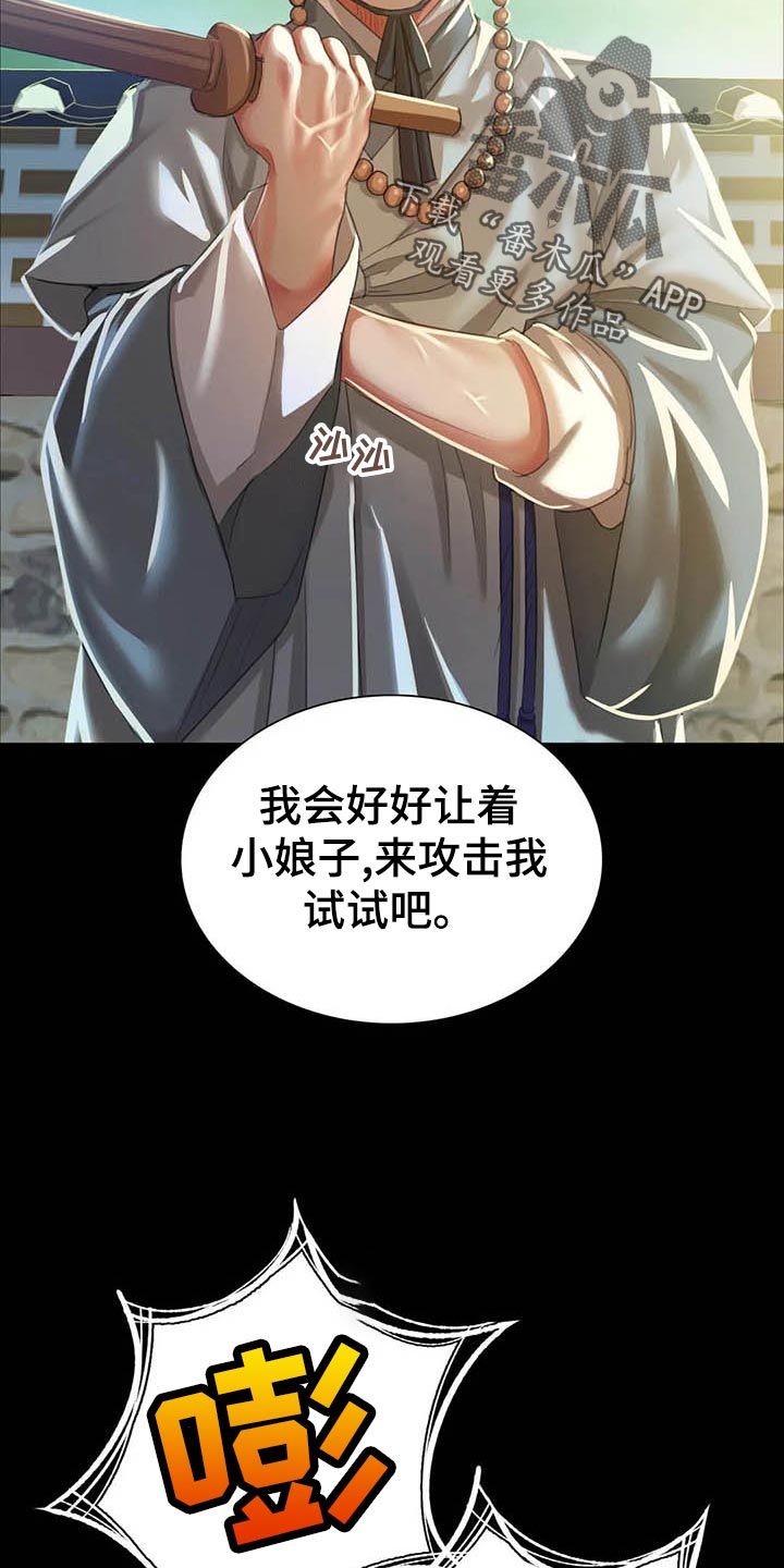 第35章：实话实说14