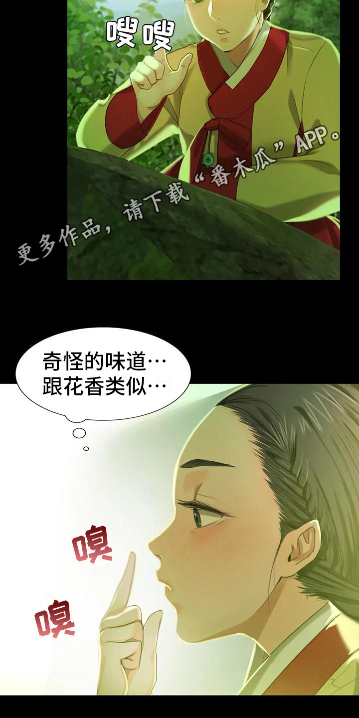 第23章：心情奇怪9