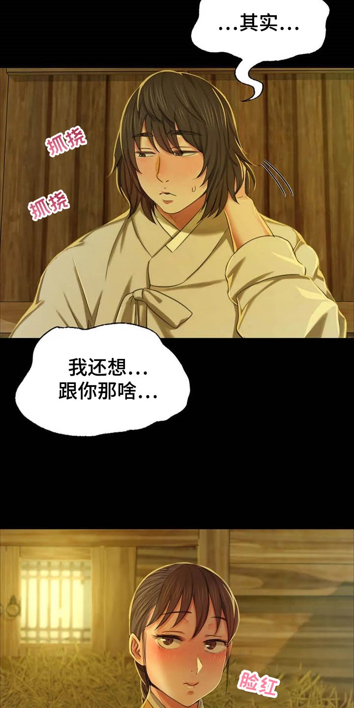 第35章：实话实说2