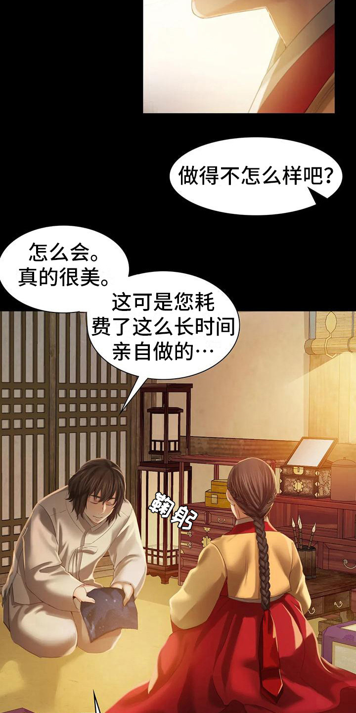 第19章：礼物17