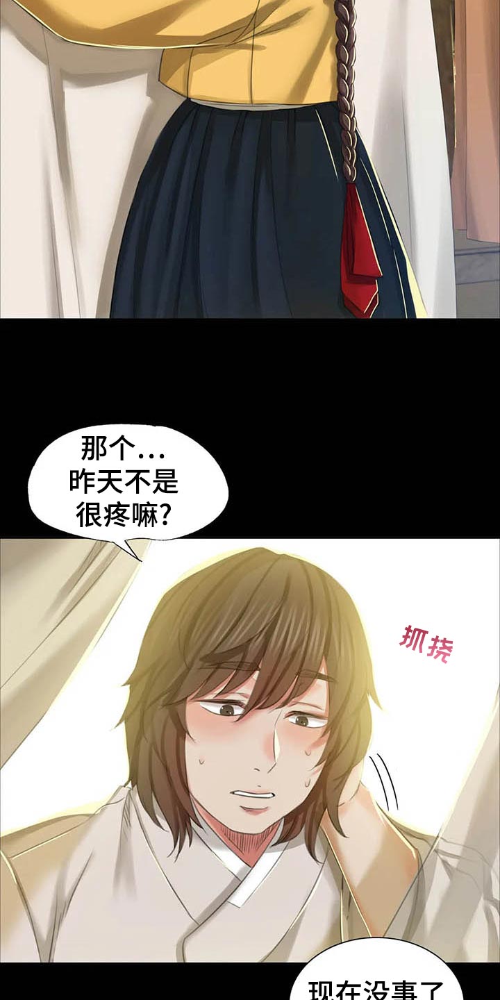 第34章：第六感27