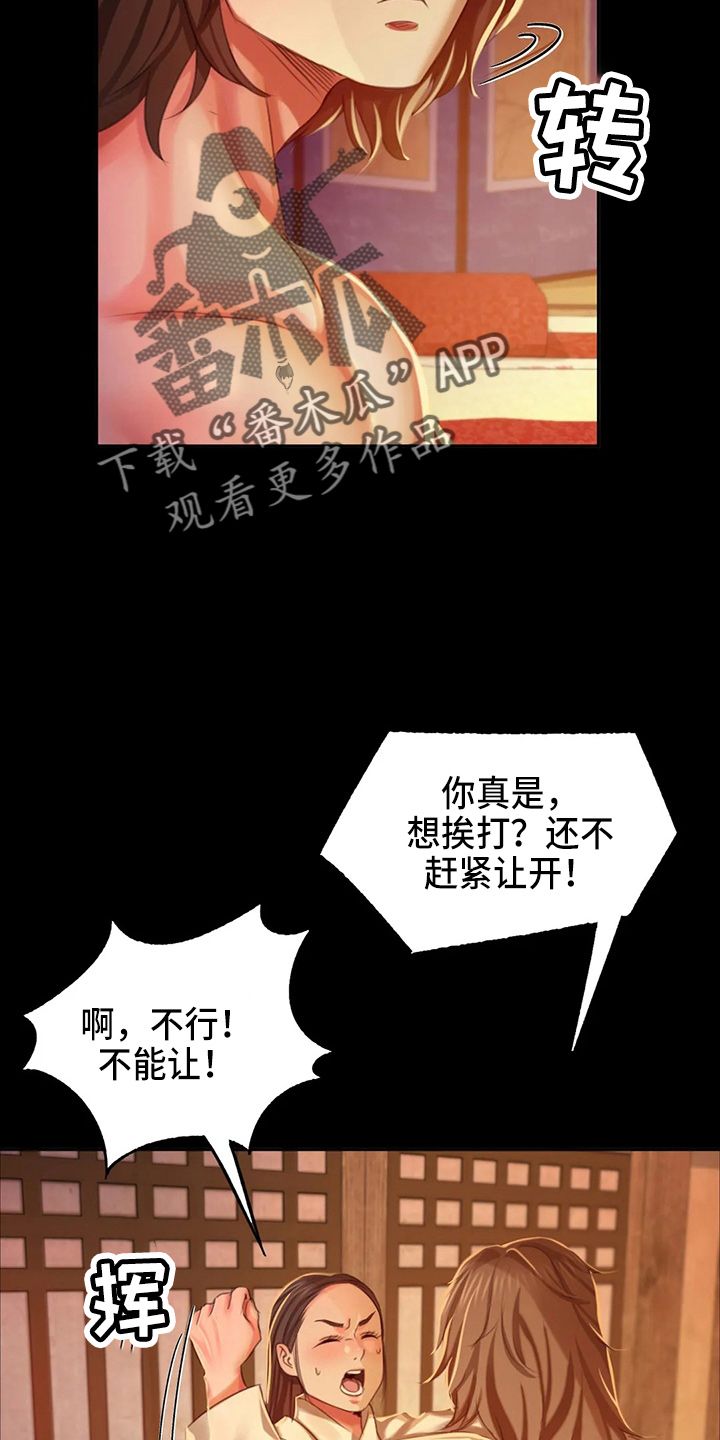 第47章：撞破8