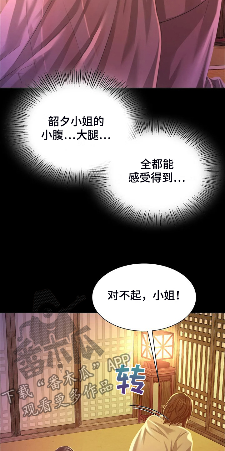第46章：说不出口12