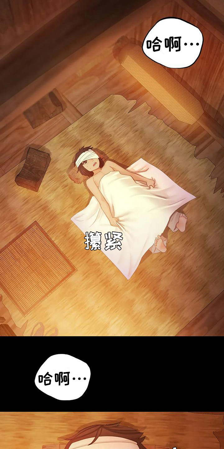第9章：担忧9
