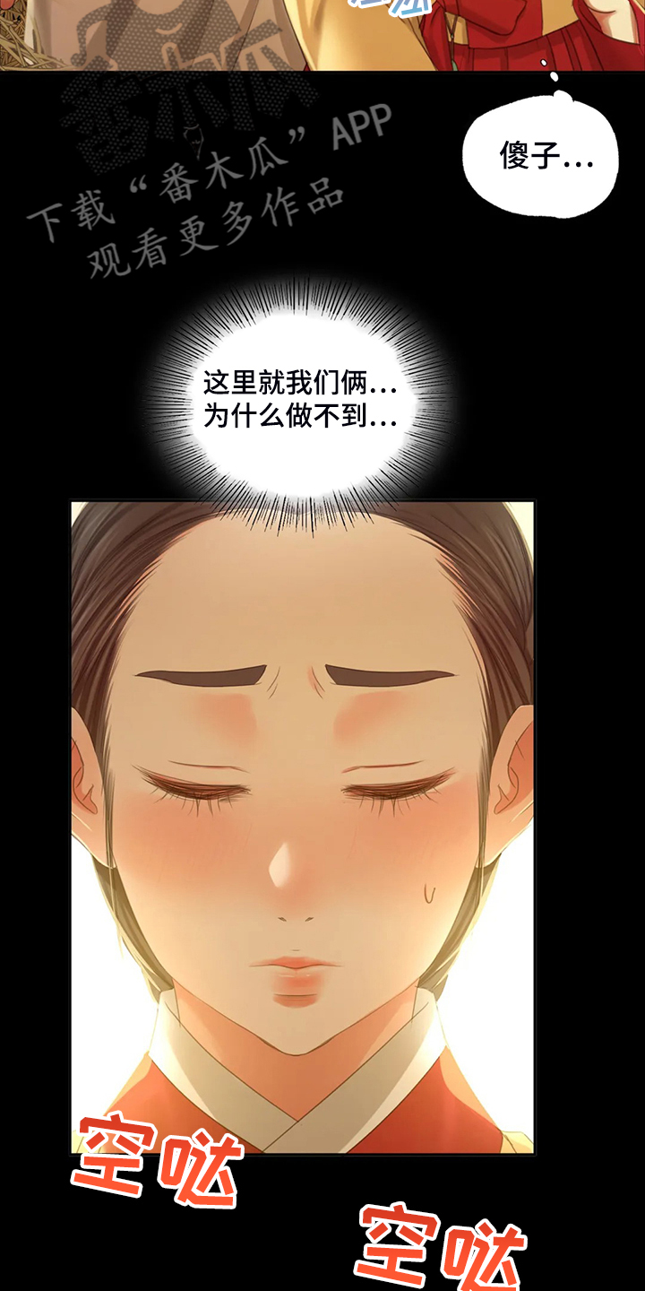 第39章：闯入的小姐14