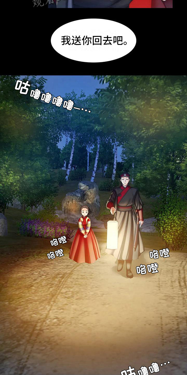 第8章：被发现了7