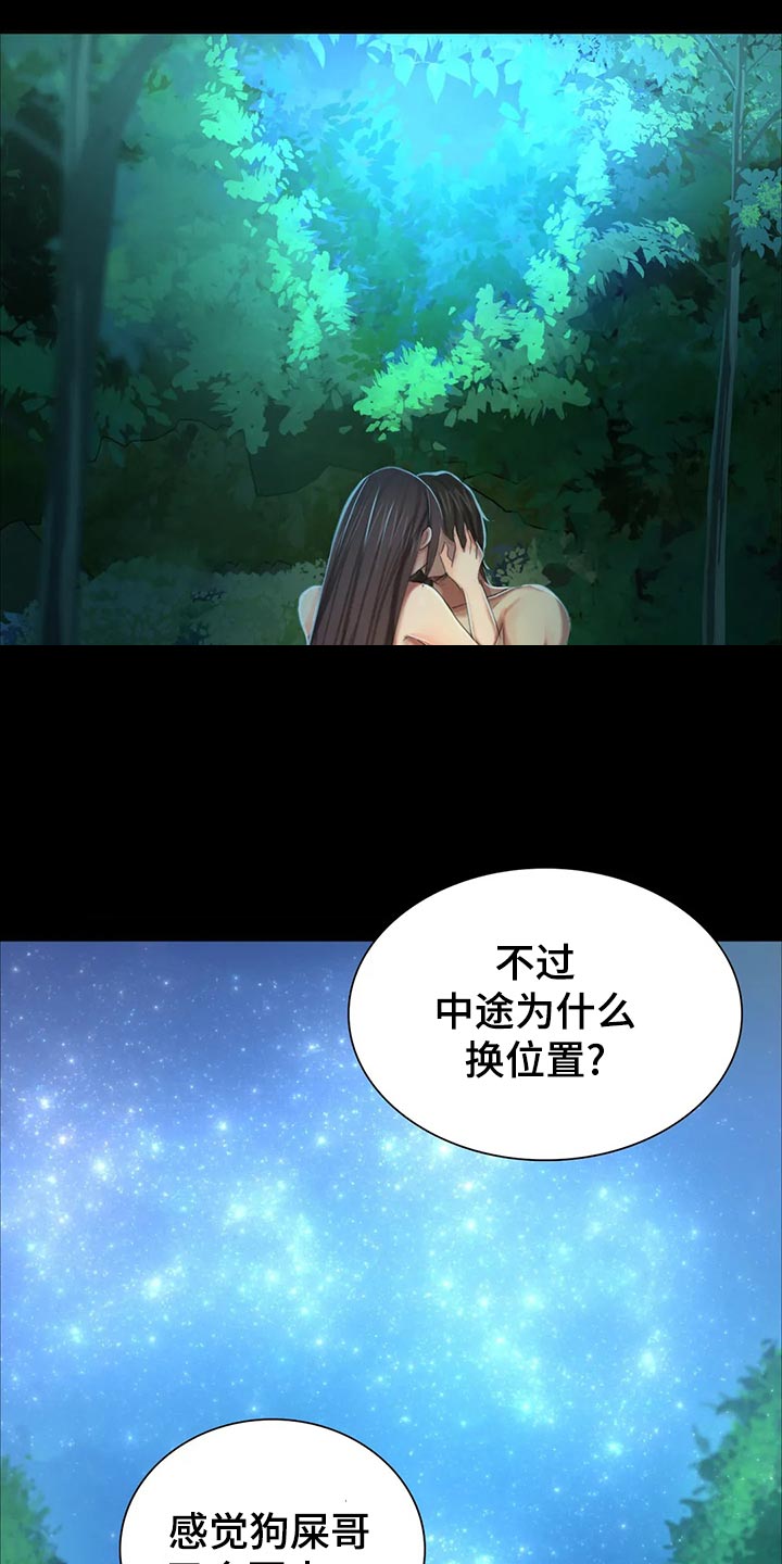 第32章：惊吓7