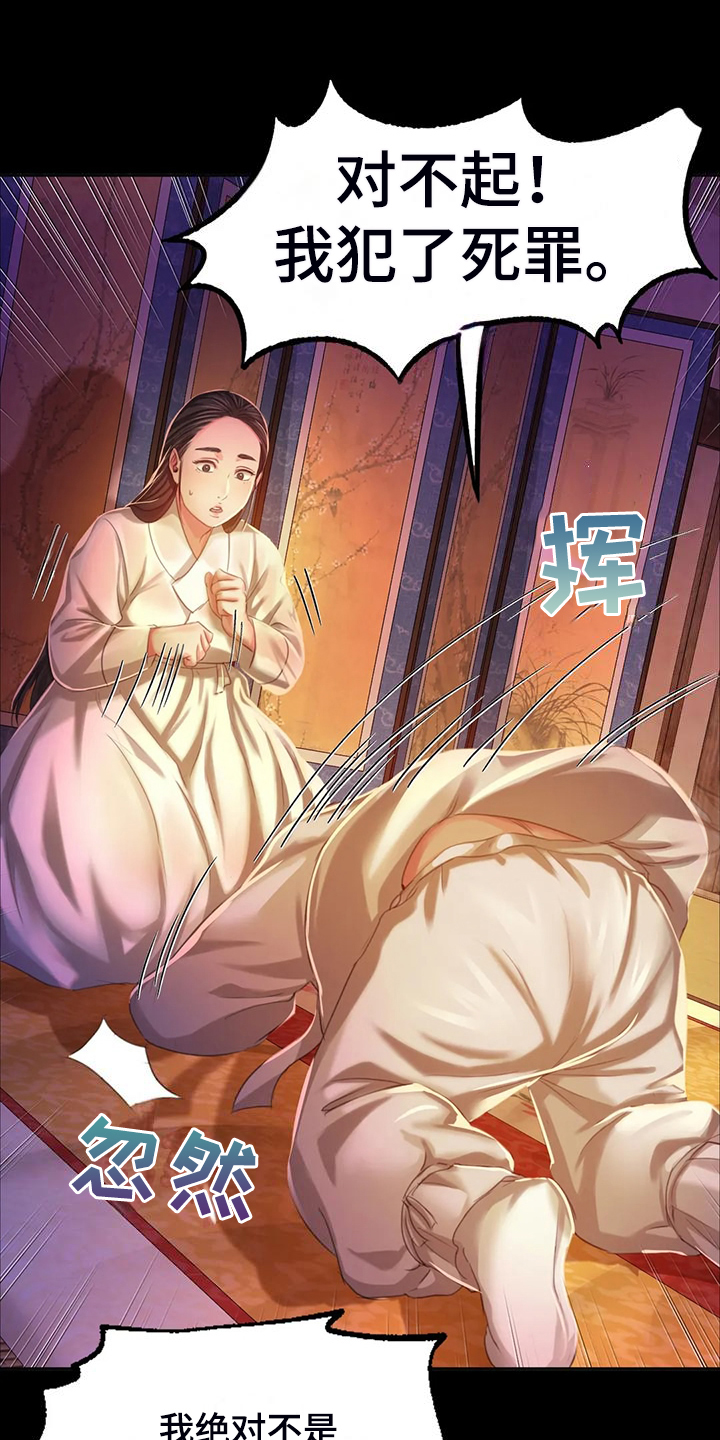 第46章：说不出口16