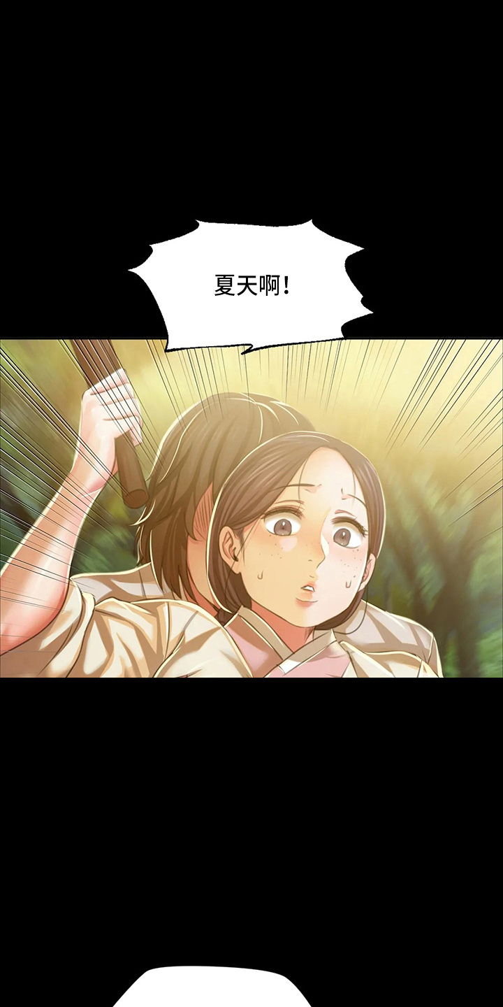 第53章：撞见33