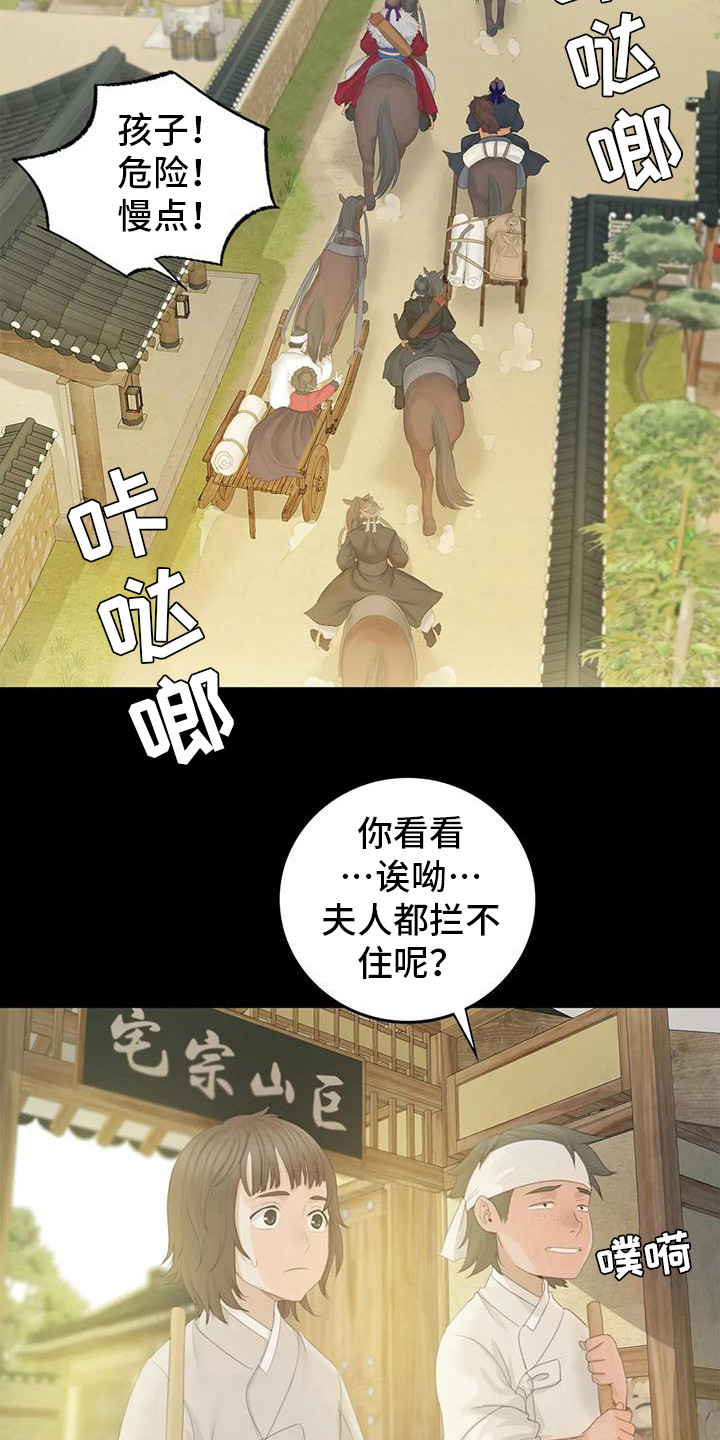 第11章：打猎10