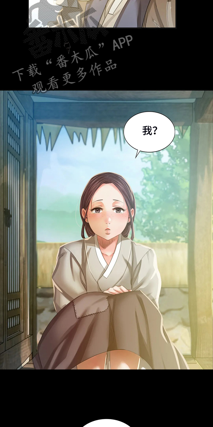 第40章：慰问寡妇35