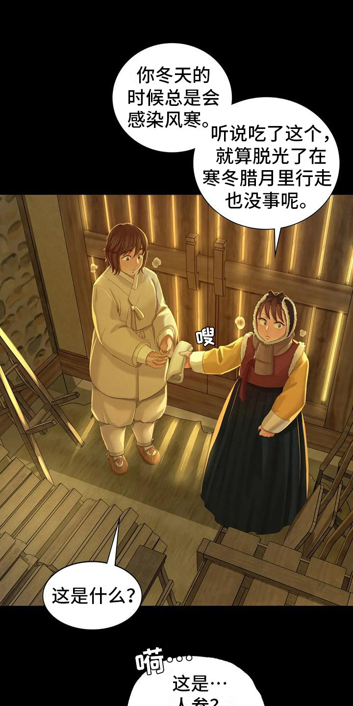第29章：迷人0