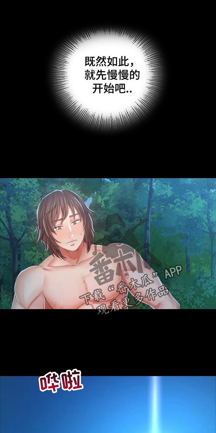 第31章：寻找8