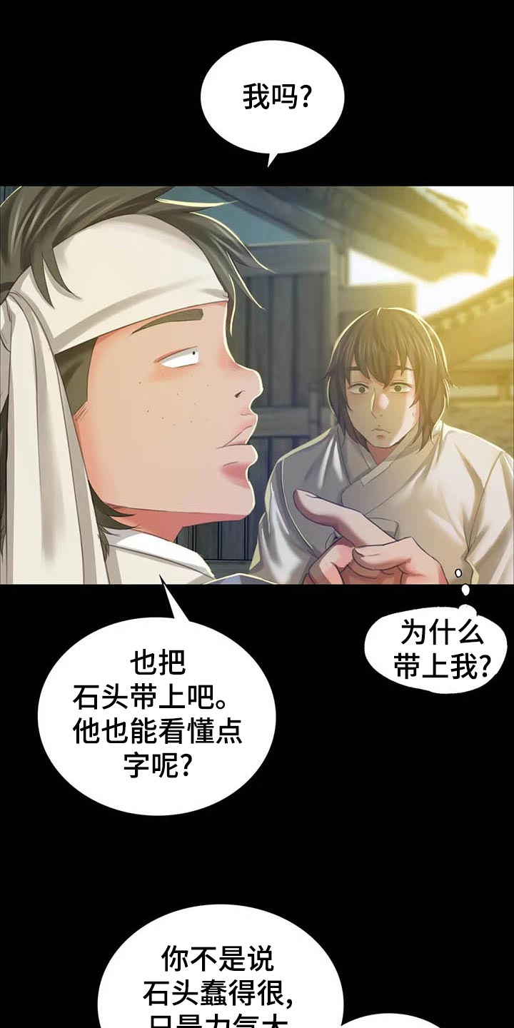 第34章：第六感22