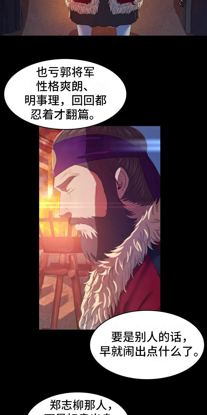 第6章：武士们15