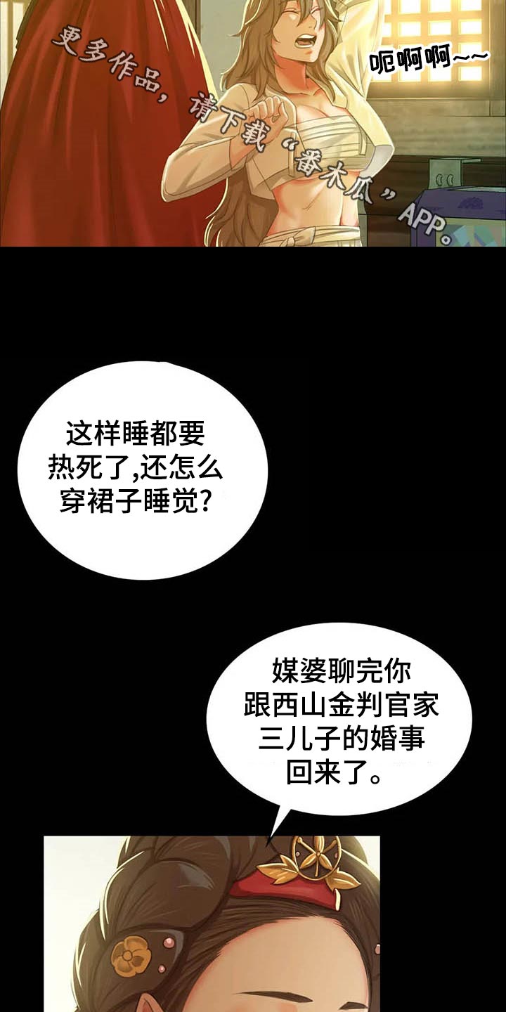 第35章：实话实说26