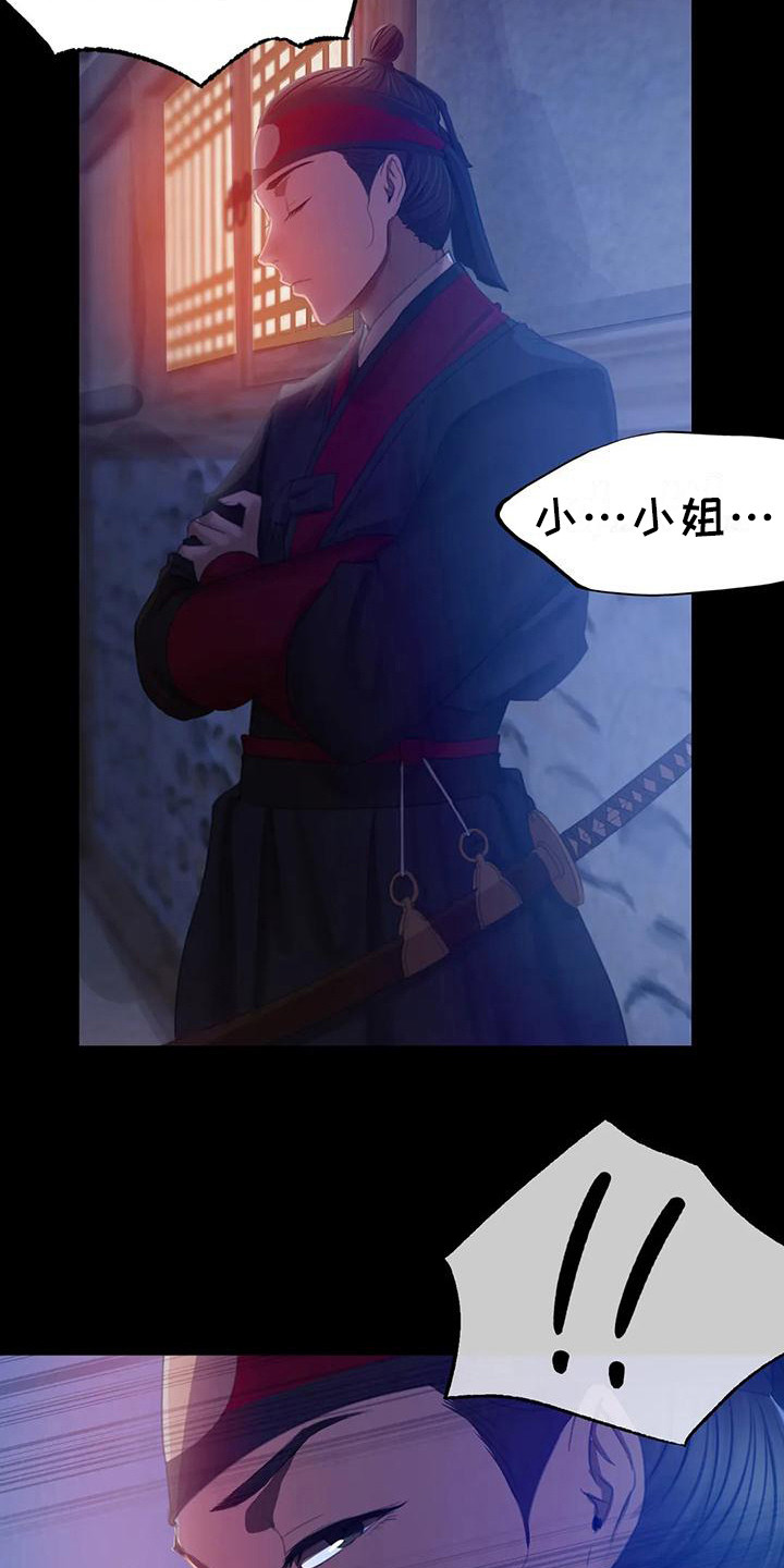 第9章：担忧18