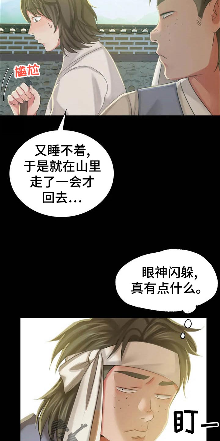 第33章：苦恼6