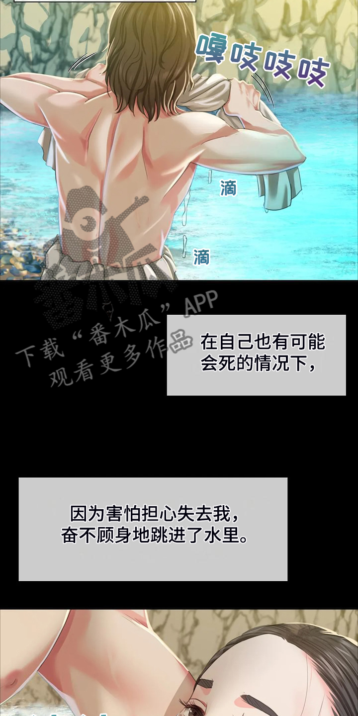 第45章：救命的那一刻11