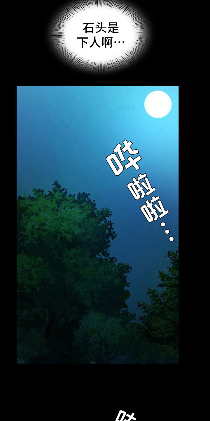第25章：幻想8