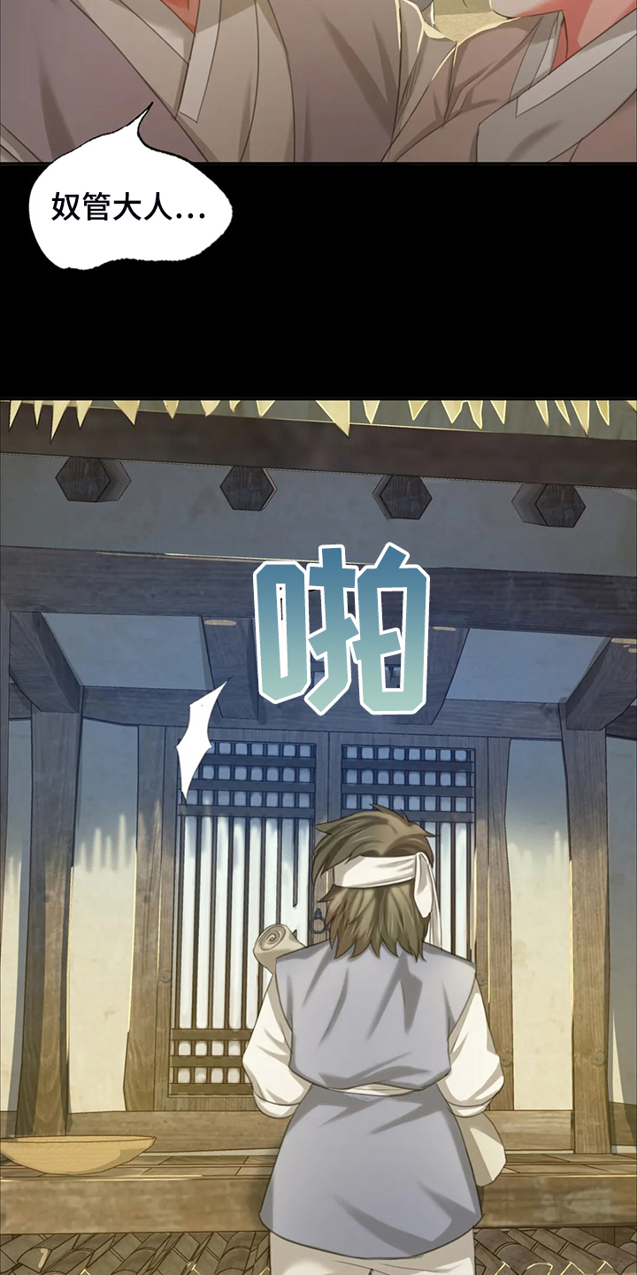 第40章：慰问寡妇26