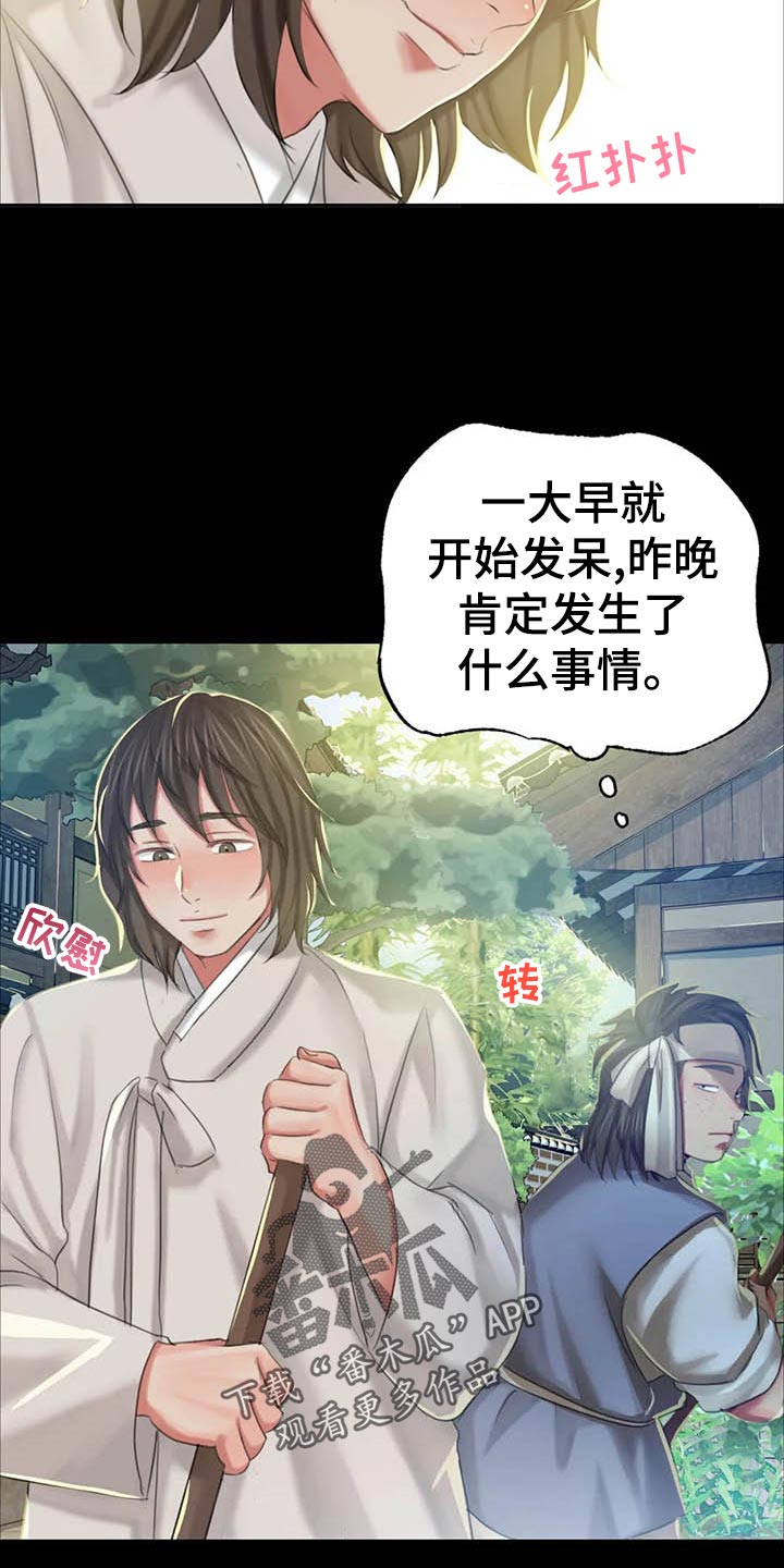第33章：苦恼4
