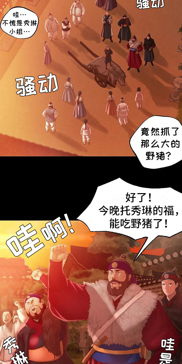 第11章：打猎13