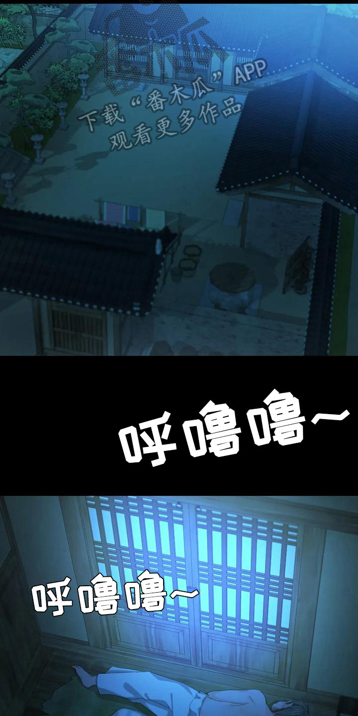 第23章：心情奇怪12