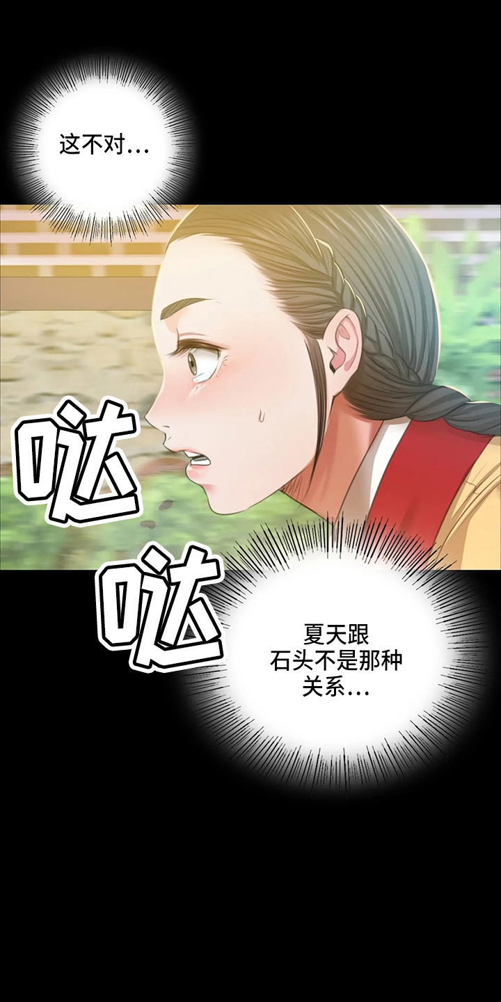 第53章：撞见5