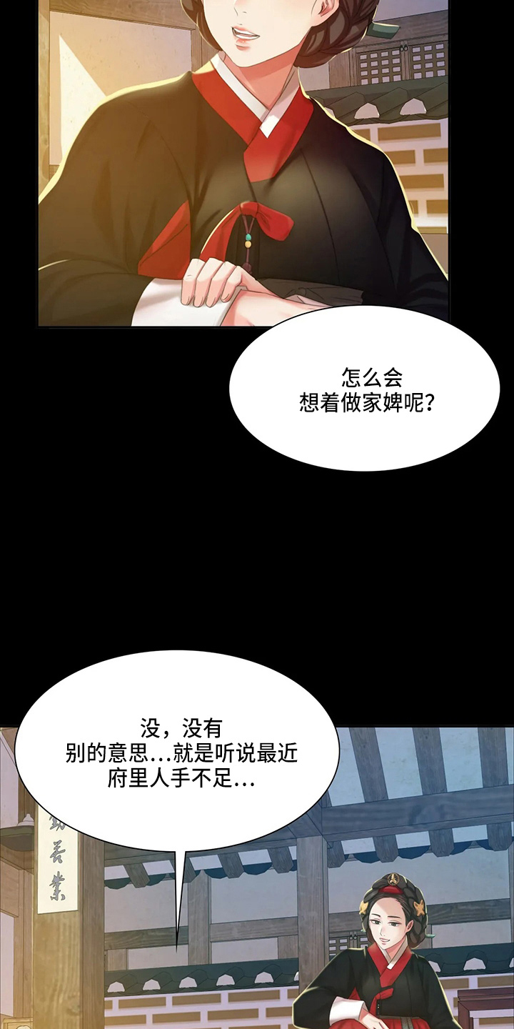 第48章：我喜欢16