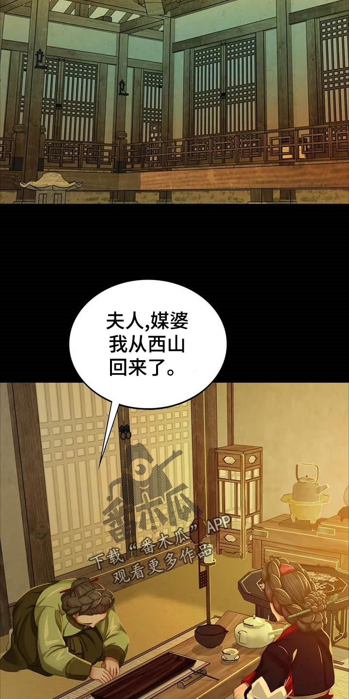 第35章：实话实说6