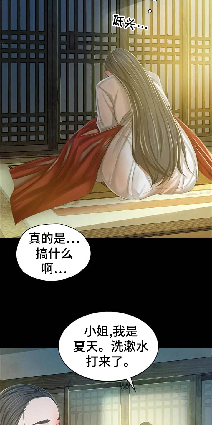 第33章：苦恼14