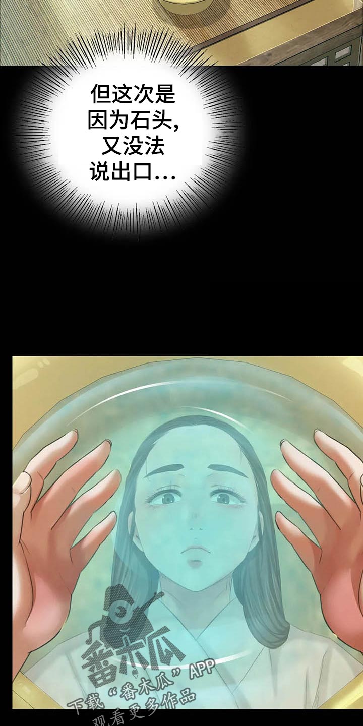 第34章：第六感2