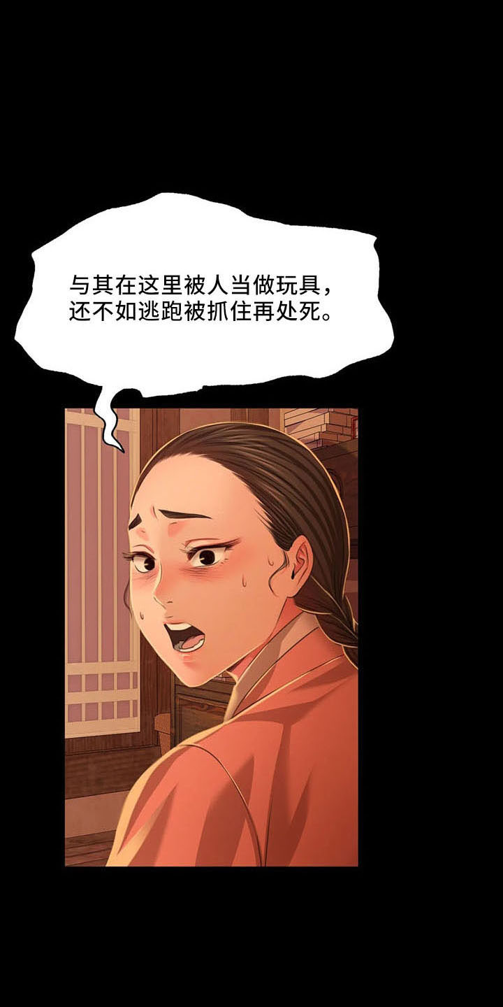 第59章：打斗13