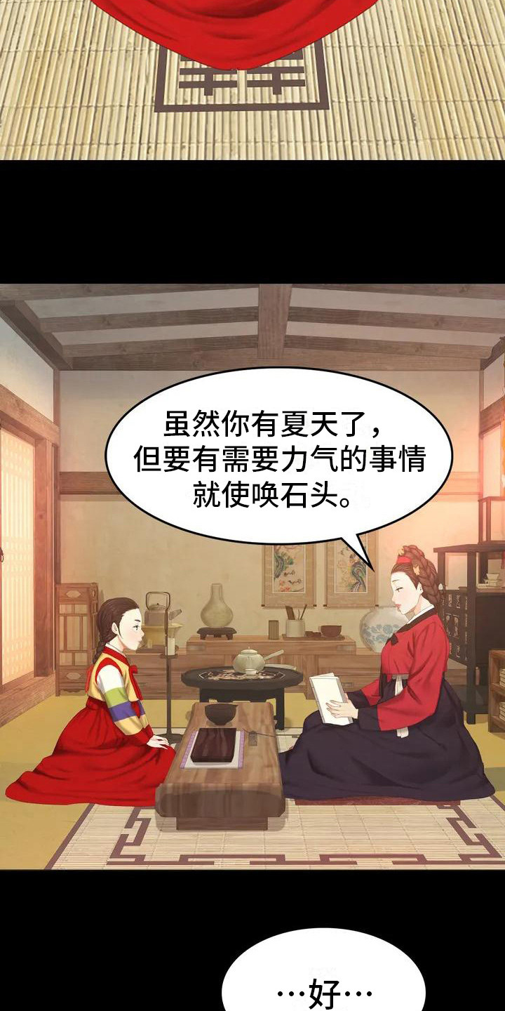 第2章：感兴趣5