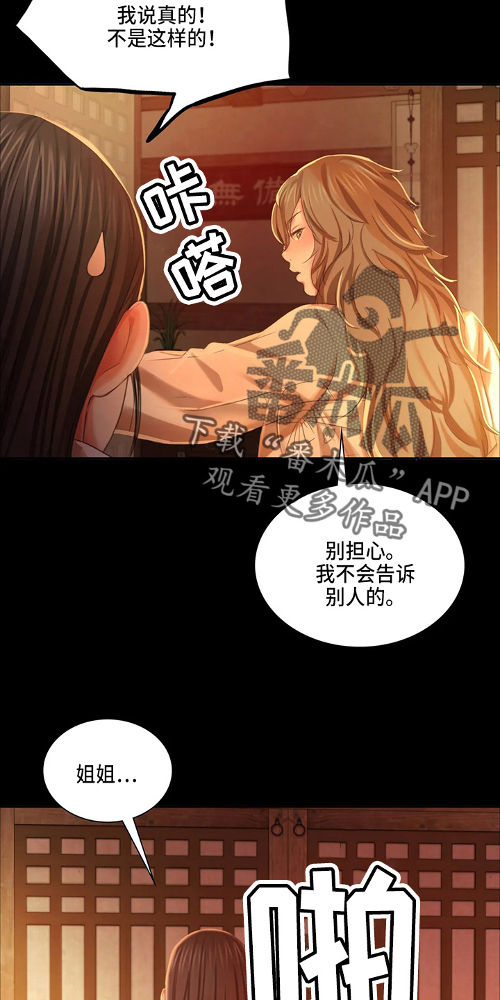第47章：撞破14