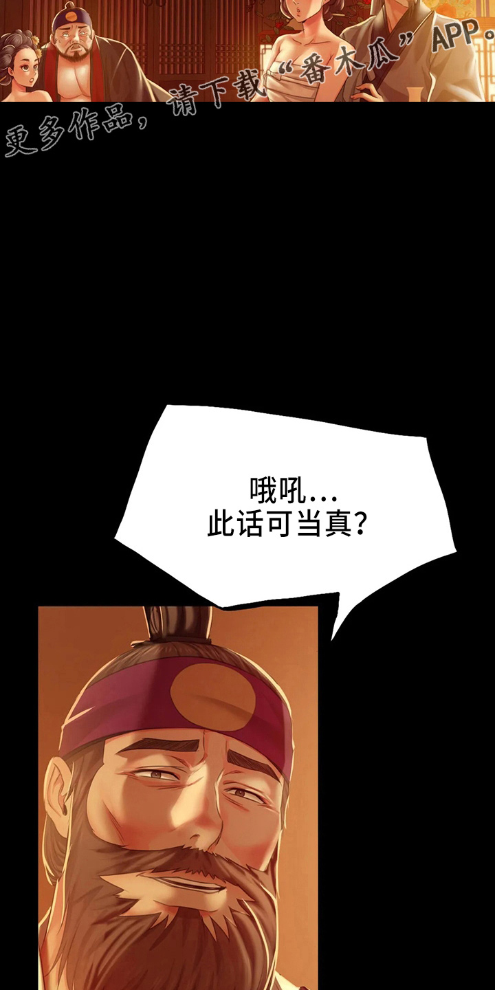 第56章：很满意26