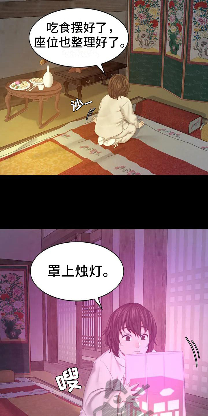 第5章：将军15