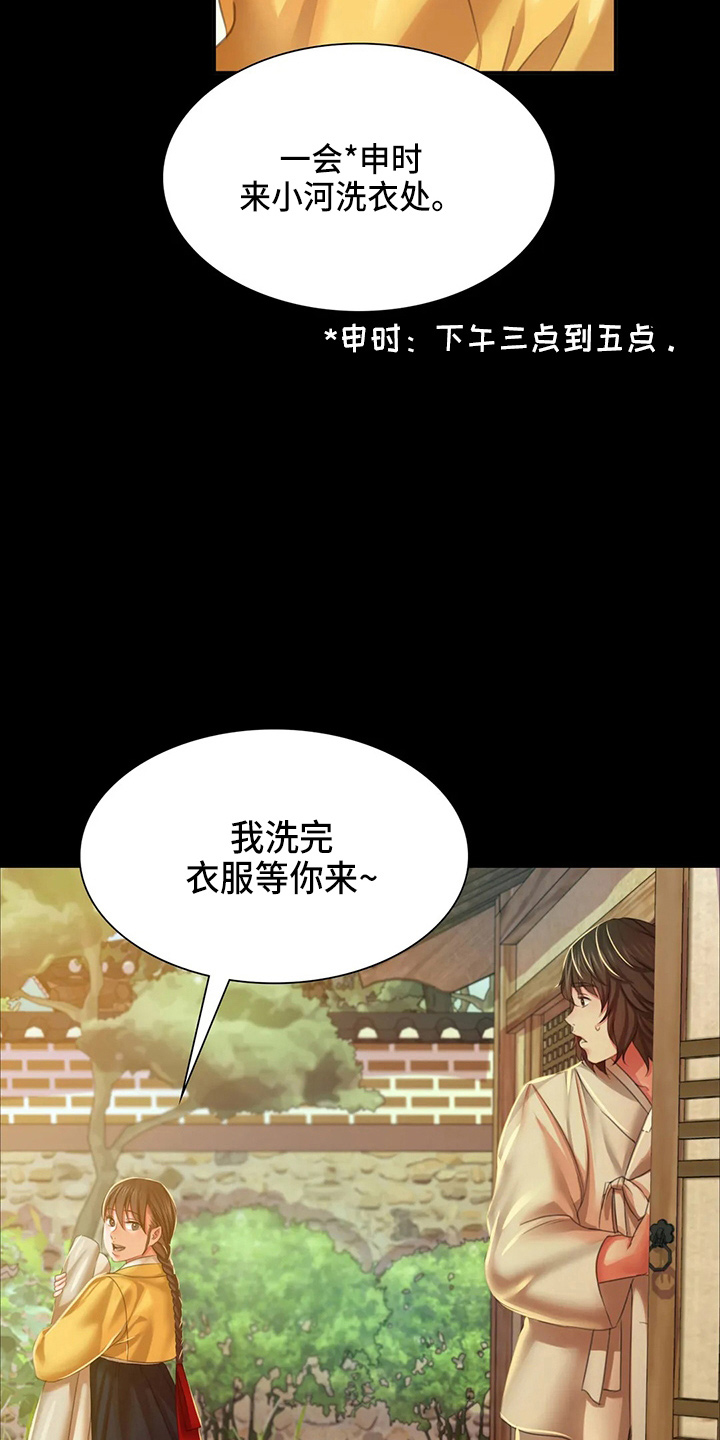 第53章：撞见9