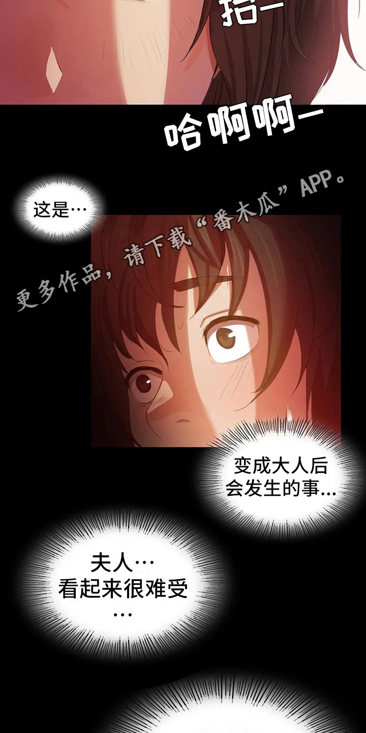 第7章：寻找9