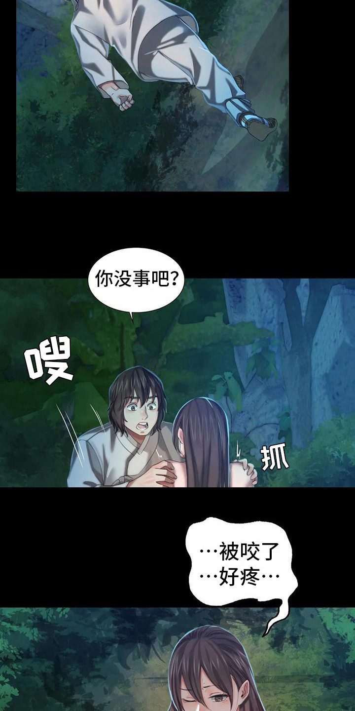 第26章：蛇14