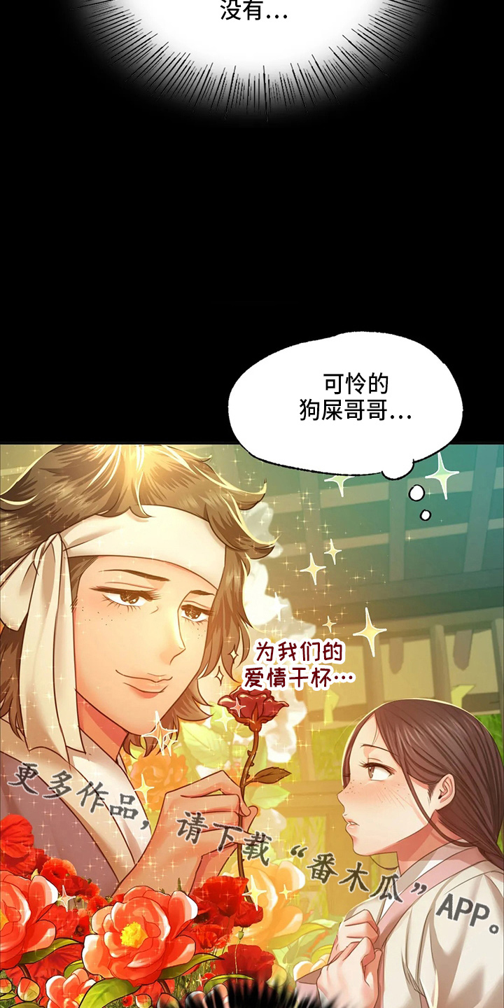 第53章：撞见14