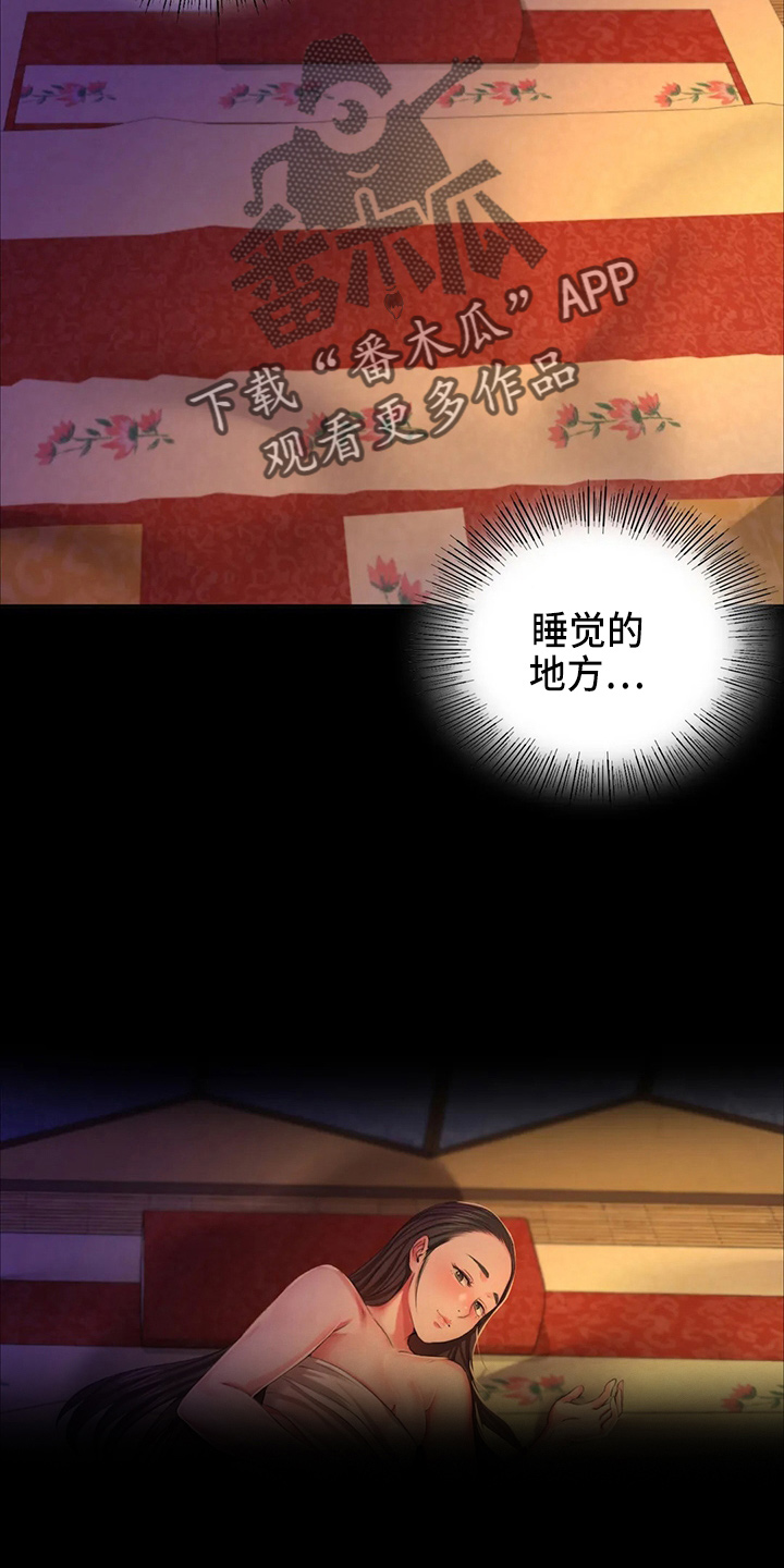第47章：撞破2