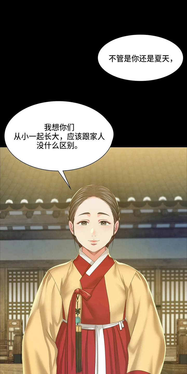 第49章：你怎么在这3