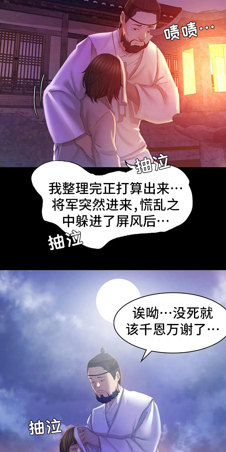 第9章：担忧6