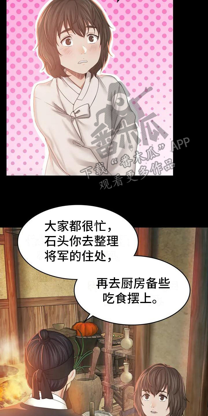 第5章：将军11